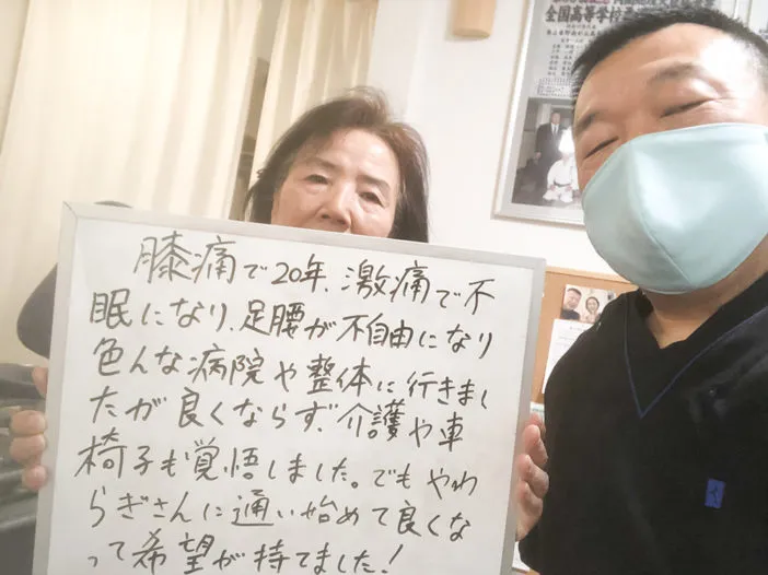 本八幡整体院やわらぎお客様の顔写真